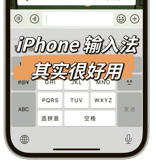 苹果手机怎么用五笔打字纯净无广告版
