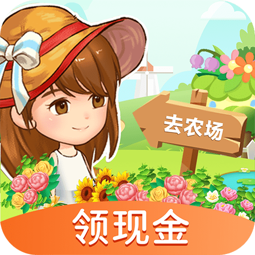 世外田园生活赚钱版红包版黑科技游戏截图