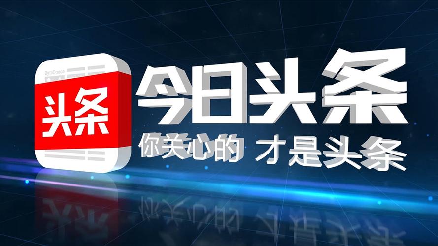 今日头条2021版本大全中文字幕