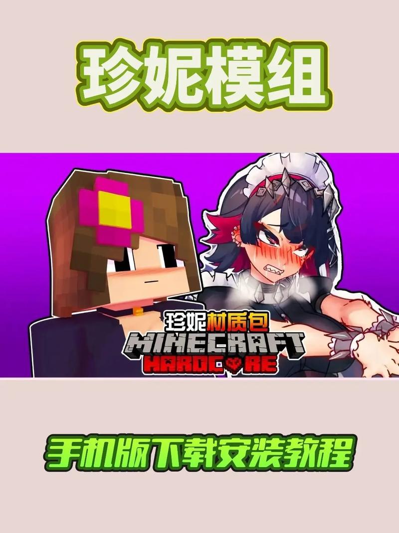 魅魔模组(原珍妮模组)高清版无限金币版游戏截图