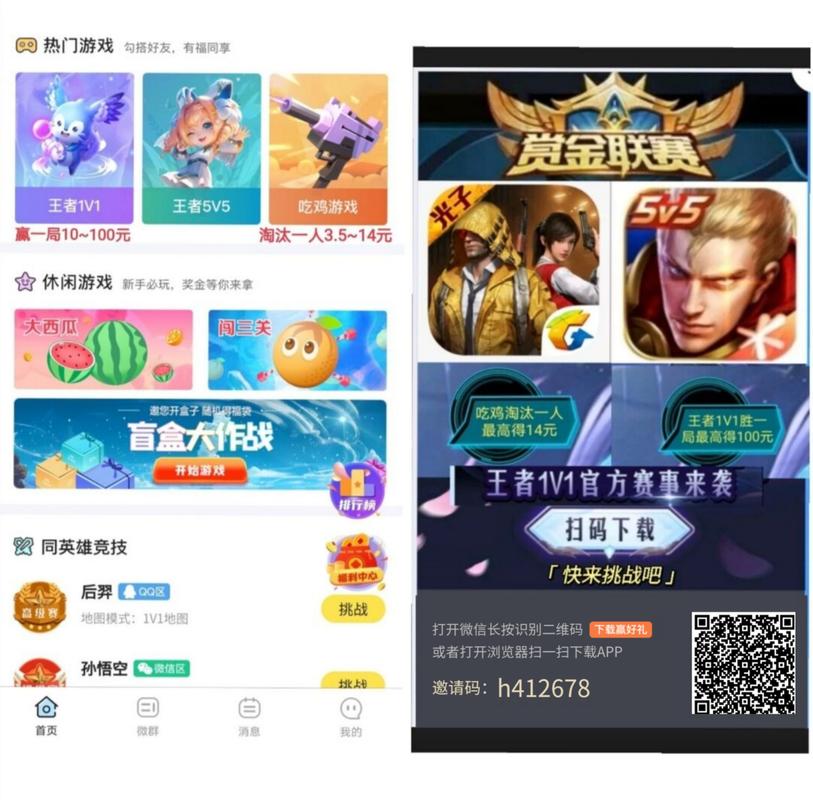吃鸡赏金赛赚钱app下载老版本旧版本游戏截图