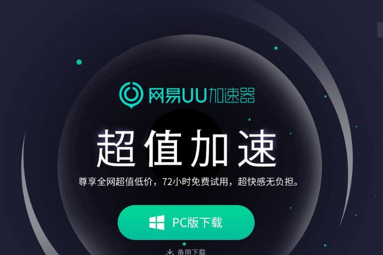 免费全球节点加速器