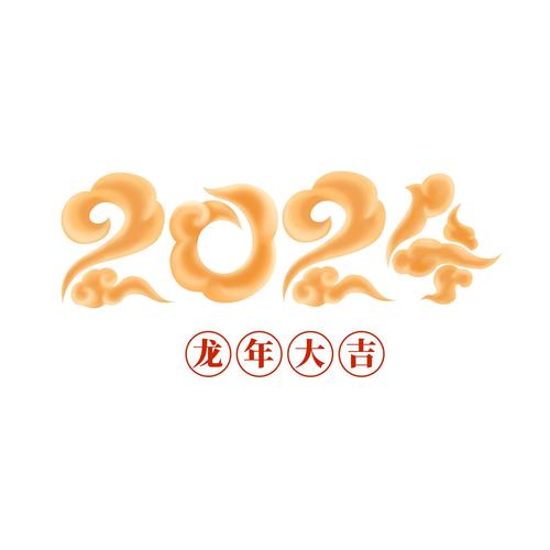2024年正版资料224抢先版