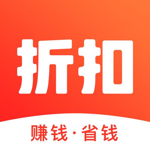 折折扣app打字赚钱无广告