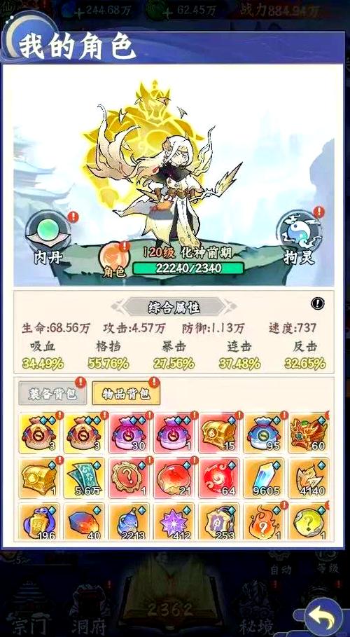 修仙破解版无限修为内购破解无删减福利版安装到手机游戏截图