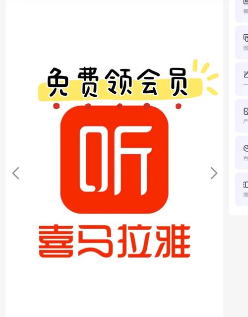 喜马拉雅破解永久VIP版破解版永久免费中文版免费下载游戏截图