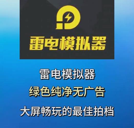 元气骑士雷电模拟器版无限能量无广告版游戏截图