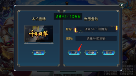 圣剑联盟内购破解版下载安装