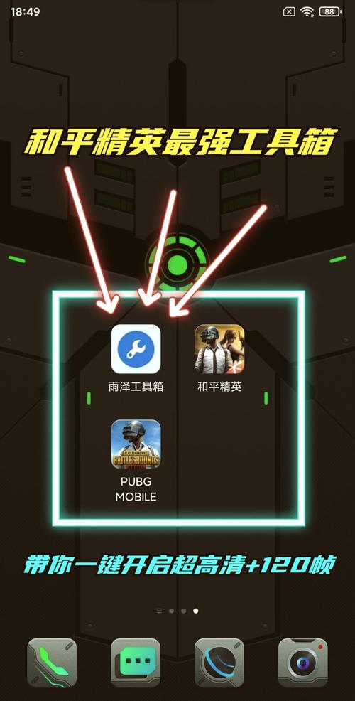 三角洲画质助手120帧纪念版汉化版游戏截图