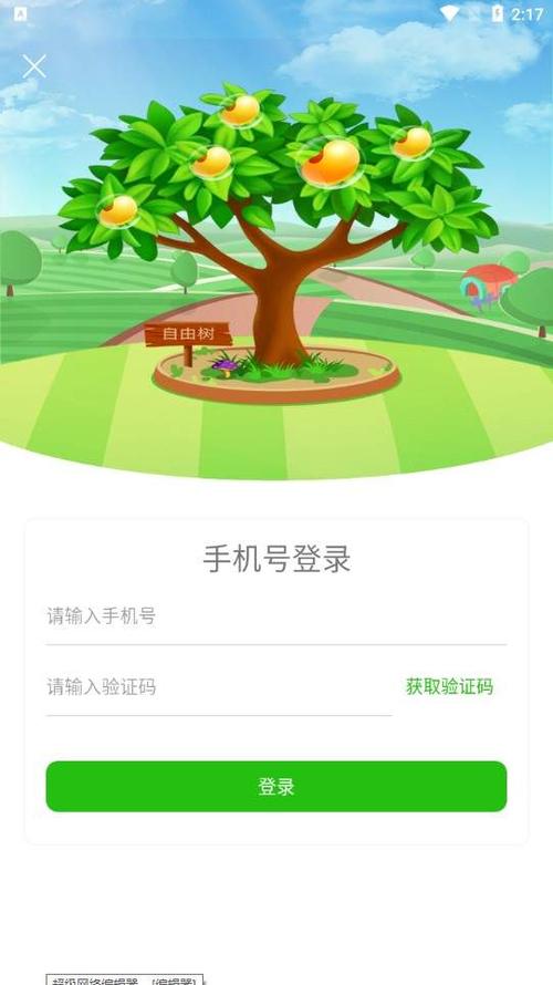 全民种地红包版永久vip