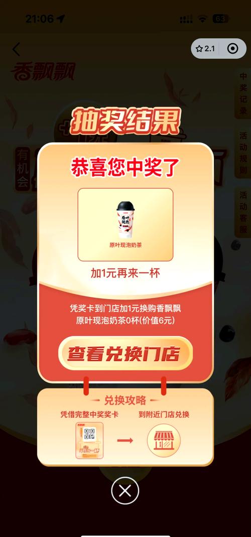 飘香奶茶街红包版无限能量破解版男人版游戏截图
