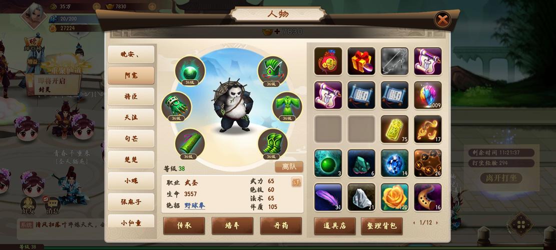 神仙道高清重制版刷元宝软件提现版中文字幕