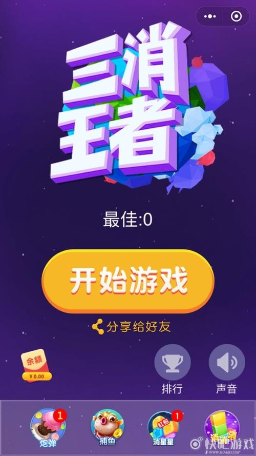 三消王者赚钱绿色版缩略图