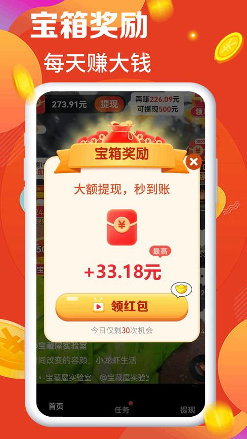 爱刷刷赚钱领红包页面版彩色版游戏截图