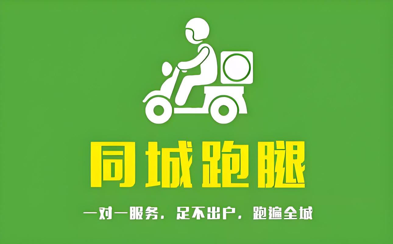 兼职跑腿平台哪个最好无广告纯净版