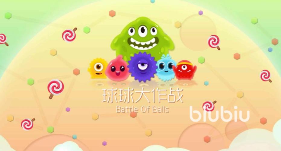 球球大作战吐球 加速器中文最新版游戏截图