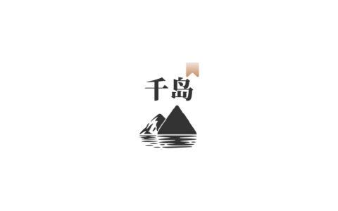 千岛小说纯净版加速永久缩略图
