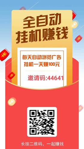 码上赚钱下载