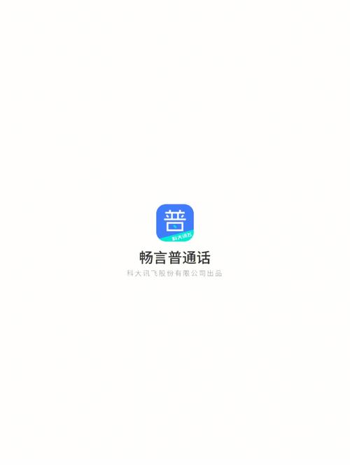 畅言普通话app手机电视版