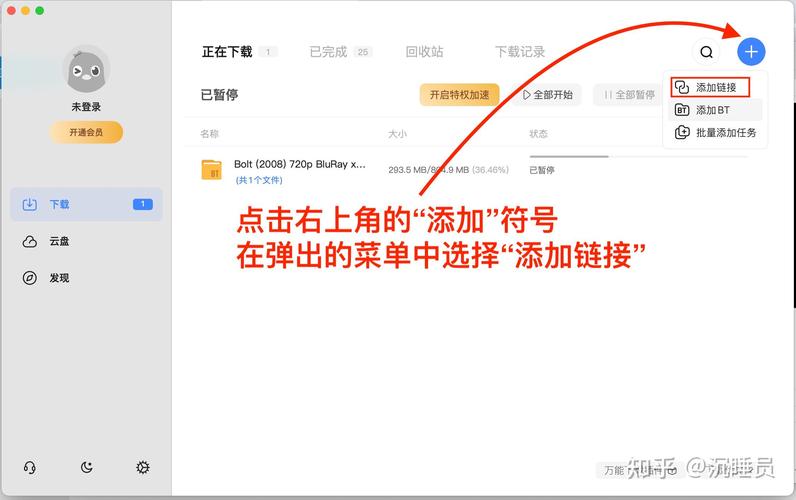 怎样让迅雷下载速度变快永久不升级原版游戏截图