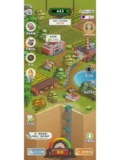 王铲铲的致富之路GM菜单（图文）特别版游戏截图