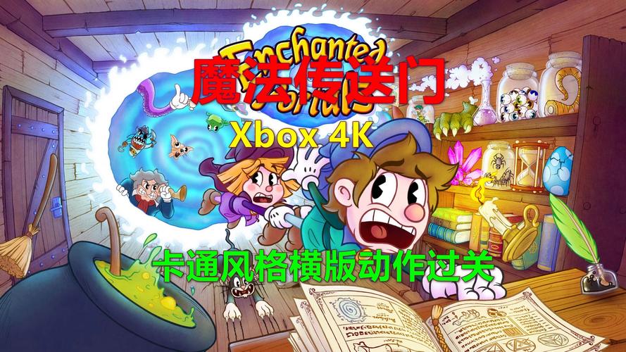 魔法传送门官方正版下载