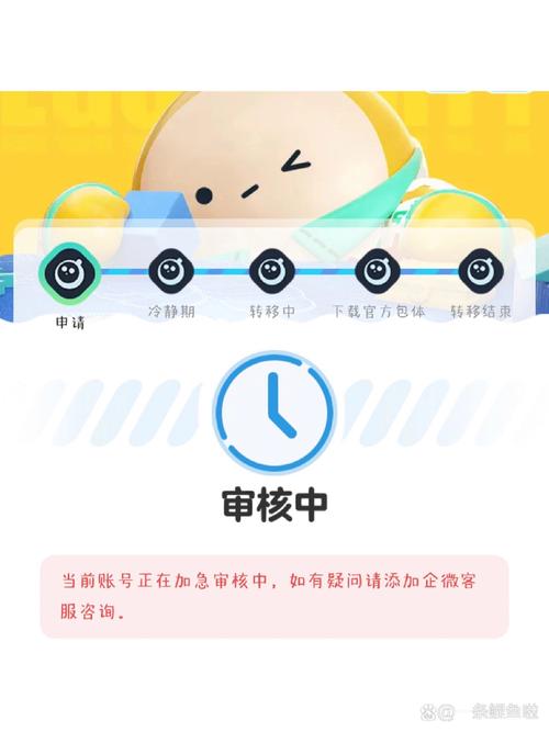 换手机号了蛋仔账号怎么转移