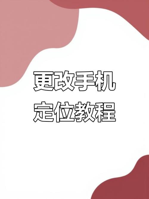 苹果手机修改定位位置app修复完整版游戏截图