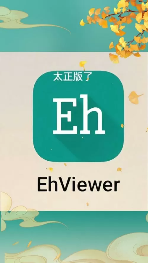 ehentra怎么在官网下载