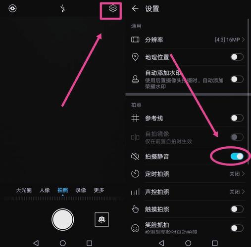 如何把手机拍照声音关掉