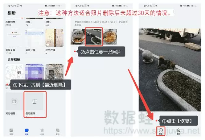 相册里的照片莫名其妙不见了怎么办