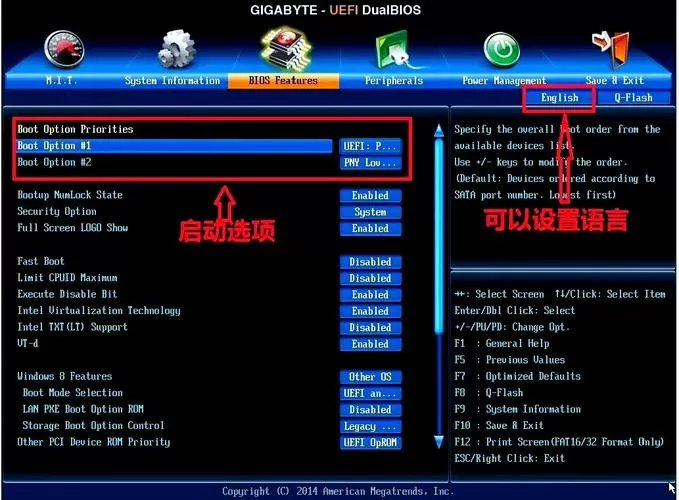 asus怎么进入bios设置u盘启动项