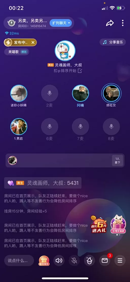 tt语音进房间怎么开麦修改版无限vip游戏截图