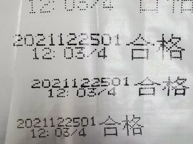 打码机字体模糊是什么原因