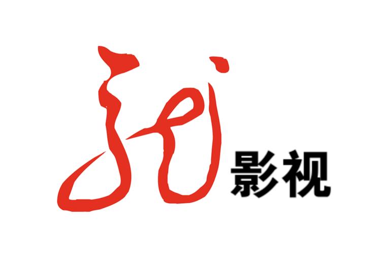 哈文影视