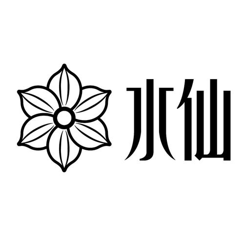 水仙视频