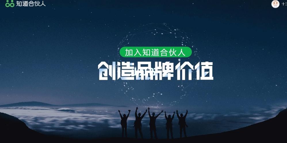 百度合伙人答题兼下拉游戏截图