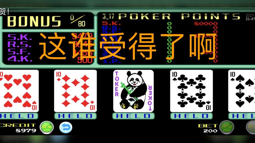 五张翻牌机
