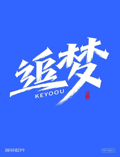 追梦视频