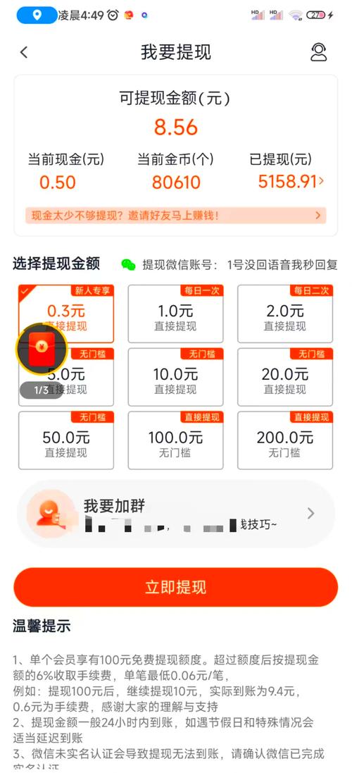 QQ赚钱一元提现正版官方游戏截图