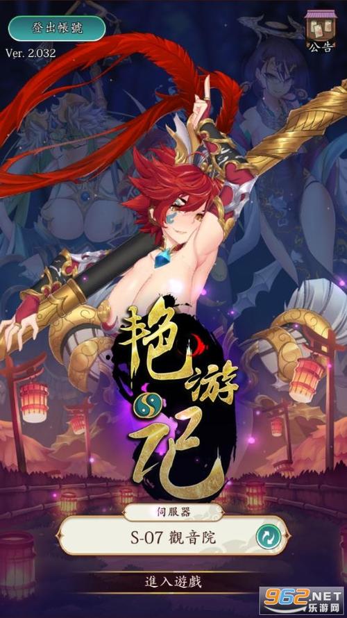 艳游记污手游免付费游戏截图