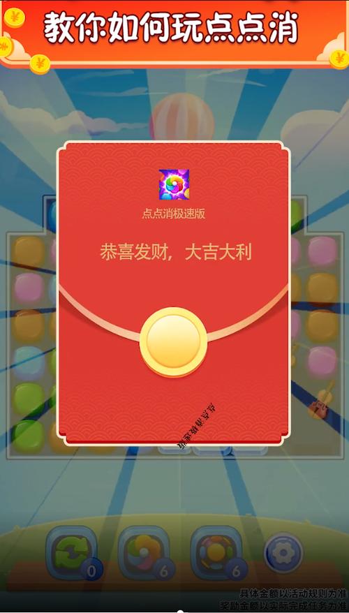 红包点点消极速版最新修改版无限资源游戏截图