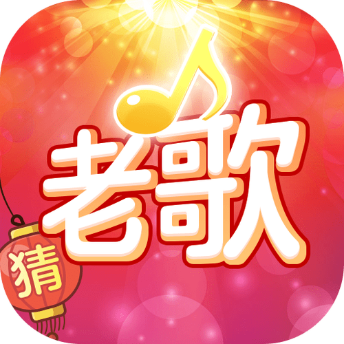 老歌猜猜猜赚钱版极速版app游戏截图