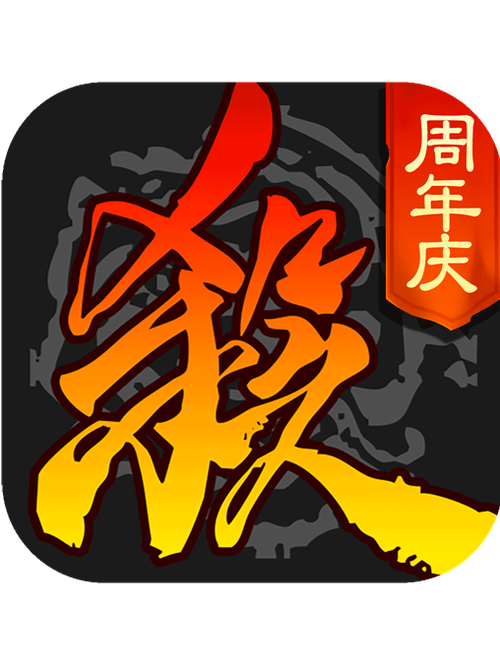 三国杀130安卓