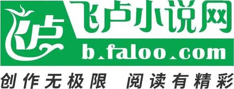 飞卢小说2021下拉式vip游戏截图