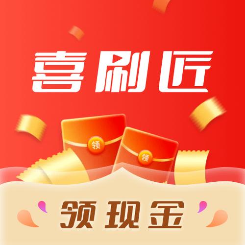 喜刷匠短视频领现金仲夏版游戏截图