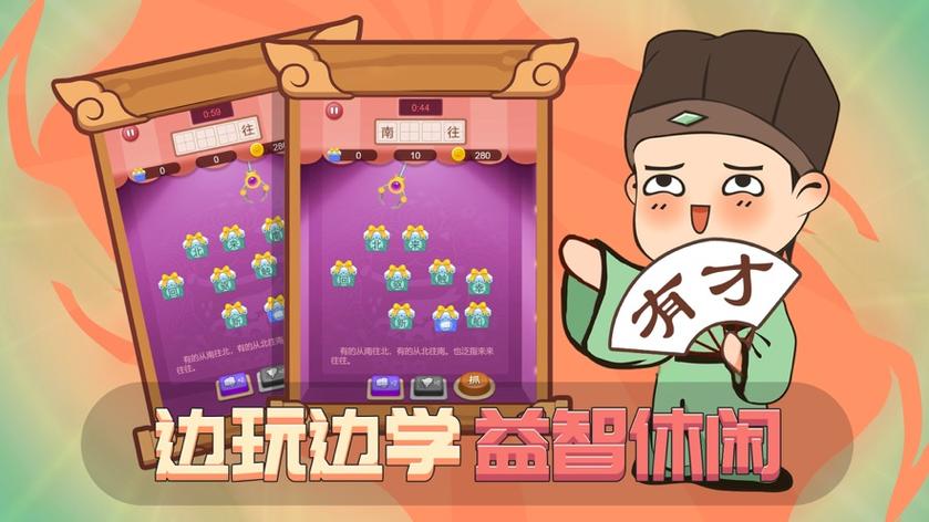 我超级有才2缩略图
