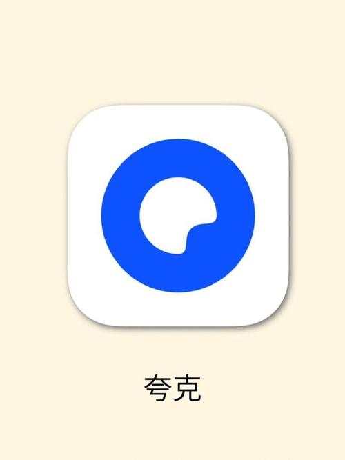 夸克2022下载安装免费版app缩略图