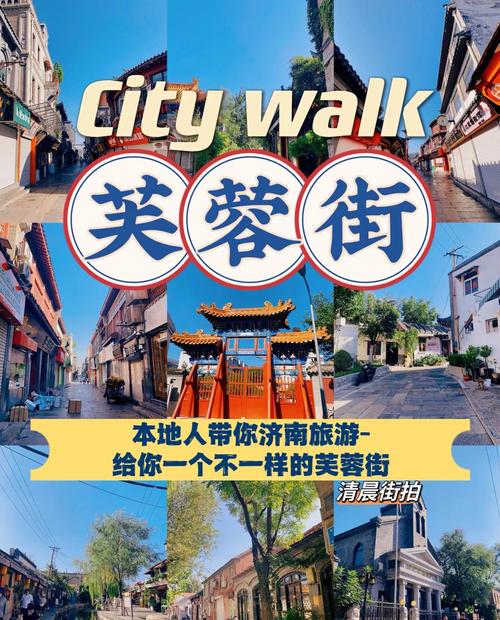 芙蓉街攻略图文游戏截图
