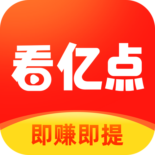 看亿点赚钱app老版本兑换码游戏截图